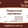 Подарочный сертификат 500