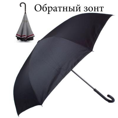 Зонт-трость полуавтомат обратного сложения женский DOPPLER (ДОППЛЕР) DOP73976511