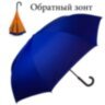 Зонт-трость полуавтомат обратного сложения женский DOPPLER (ДОППЛЕР) DOP73976305